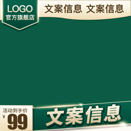 psd精品电商主图_源文件下载_PSD格式_800X800像素-主图,购物,直通车-作品编号:2025082014073306-志设