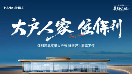 大平层城市主画面_源文件下载_AI,PSD格式_4000X2250像素-大气,毛笔字,蓝色-作品编号:2025082008581831-志ˆ设ˆ网