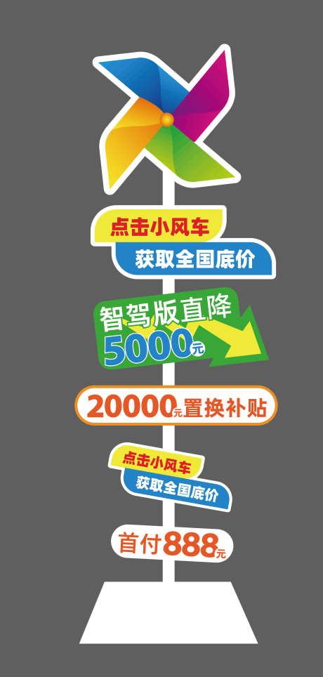 汽车企业导视牌_源文件下载_AI格式_5917X12400像素-商业,美陈,互动点-作品编号:2025082014397027-志˰设˱网