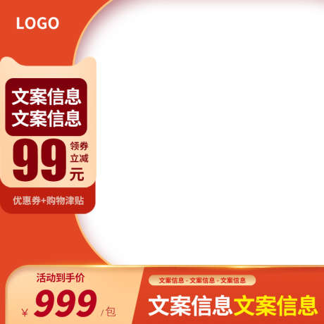 psd精品电商主图_源文件下载_PSD格式_800X800像素-主图,购物,直通车-作品编号:2025082014175358-志设