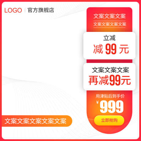 psd精品电商主图_源文件下载_PSD格式_800X800像素-主图,购物,直通车-作品编号:2025082014199370-志设