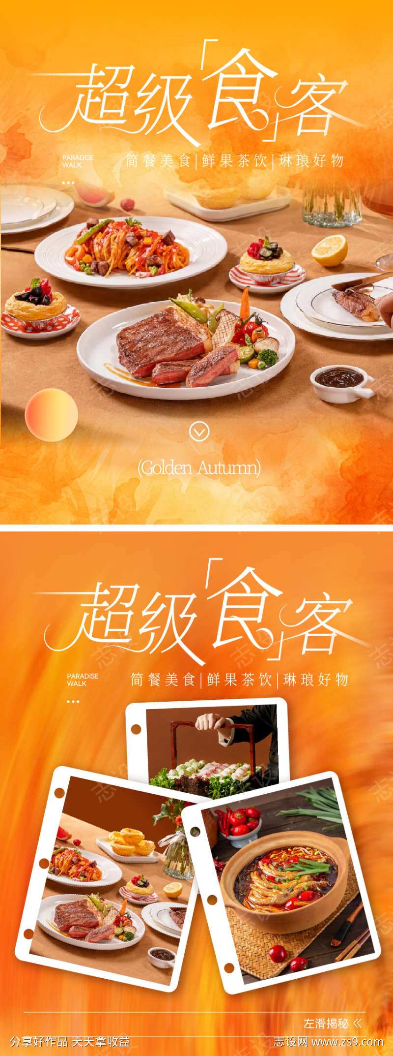 商场美拉德餐饮美食餐品西餐牛排饮料简餐排