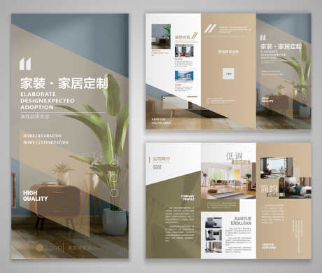 大气简约风家具家居定制三折页_源文件下载_CDR格式_3000X2542像素-定制,家居,家具-作品编号:2025082009168115-志设