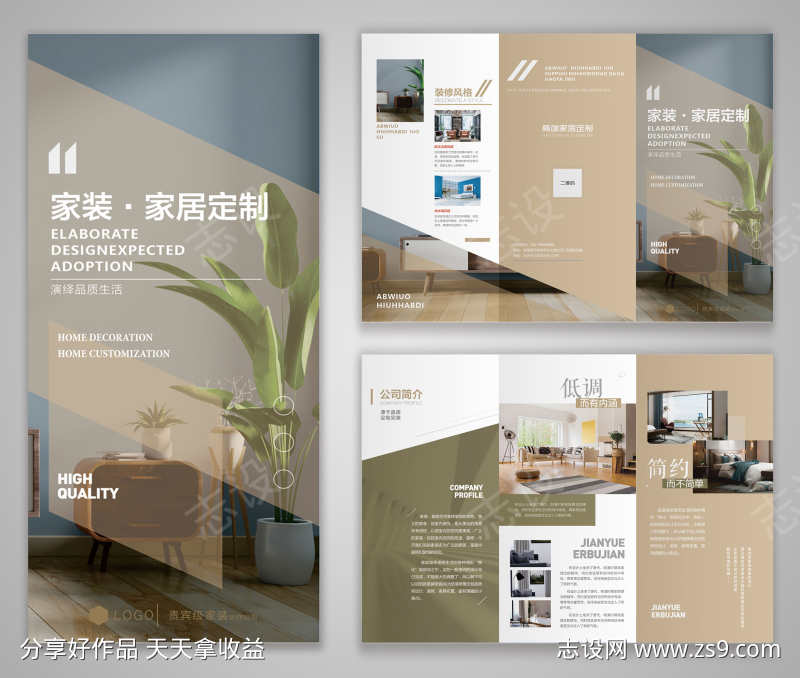 大气简约风家具家居定制三折页