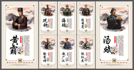 新中式古代廉政人物故事宣传展板_源文件下载_PSD格式_3000X1583像素-宣传,故事,人物-作品编号:2025082009423261-志˙设˲͓͕͔͐͑͗ٚٛٙ网