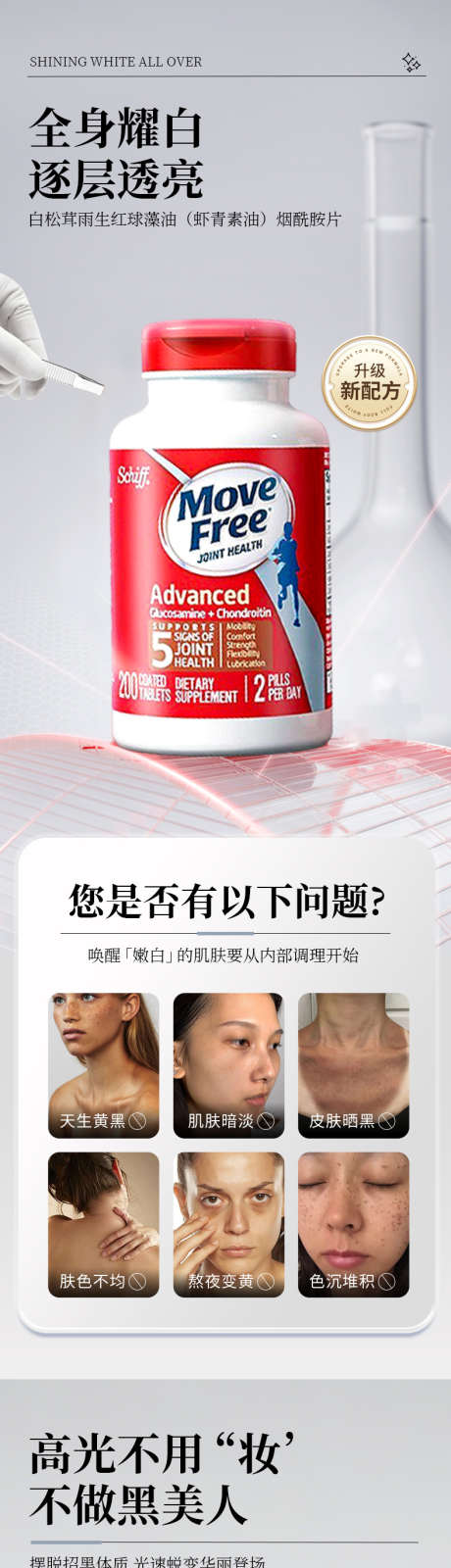 虾青素烟酰胺片详情_源文件下载_PSD格式_790X14764像素-详情页,银色,保健品-作品编号:2025081916014239-志ˈ̹设ˉ网