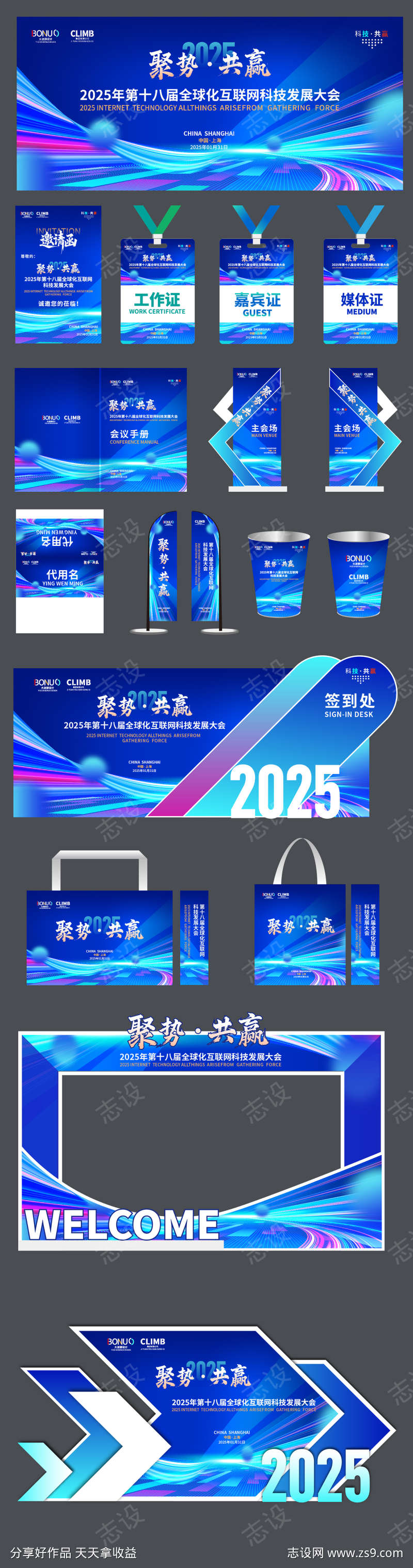 科技论坛展板渐变背景会议物料