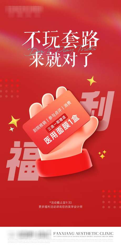 产品营销海报_源文件下载_PSD格式_1080X2200像素-项目,简约,高级-作品编号:2025082010258123-志设