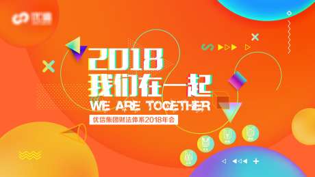 集团周年庆典发布会主视觉_源文件下载_AI格式_4535X2551像素-卡通,年会,汽车-作品编号:2025082010032328-志˘设ˌ网