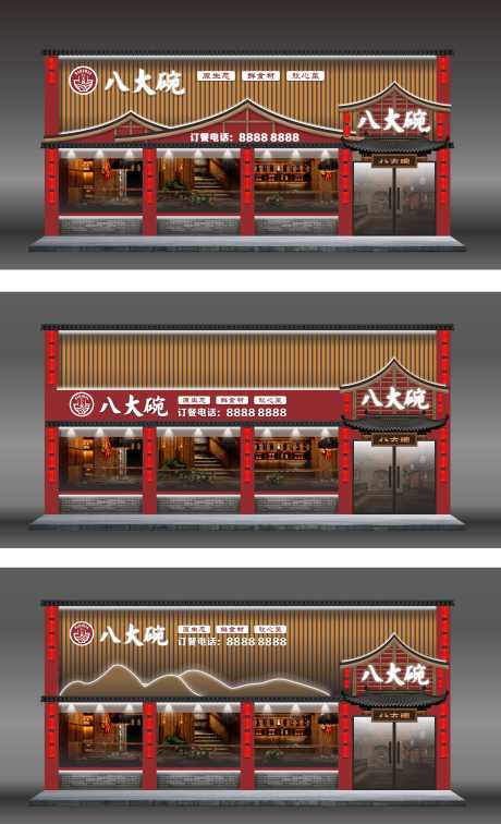 中式餐饮门头_源文件下载_CDR格式_4382X7200像素-餐饮,门店,中式-作品编号:2025081902768921-志˙设ˌ网