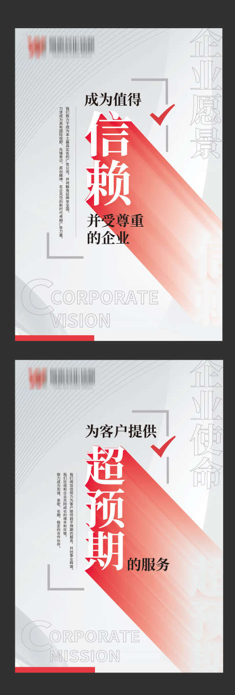 企业文化海报_源文件下载_PSD格式_1920X5669像素-企业文化,简约,立体-作品编号:2025081901628707-志ˇ设˓网