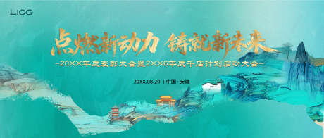 新中式水墨背景_源文件下载_PSD格式_2776X1182像素-中式,地产,大气-作品编号:2025082016399161-志.设.网