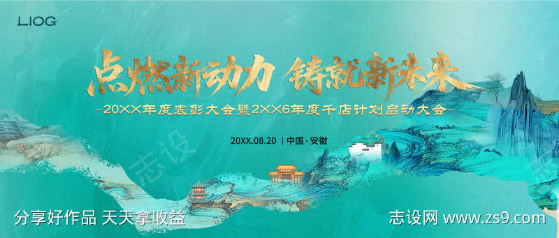 新中式水墨背景