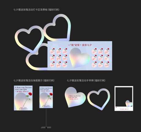 七夕赠送玫瑰活动美陈_源文件下载_AI格式_3634X3392像素-简约,传统,乞巧节-作品编号:2025082108447315-志′设˯网