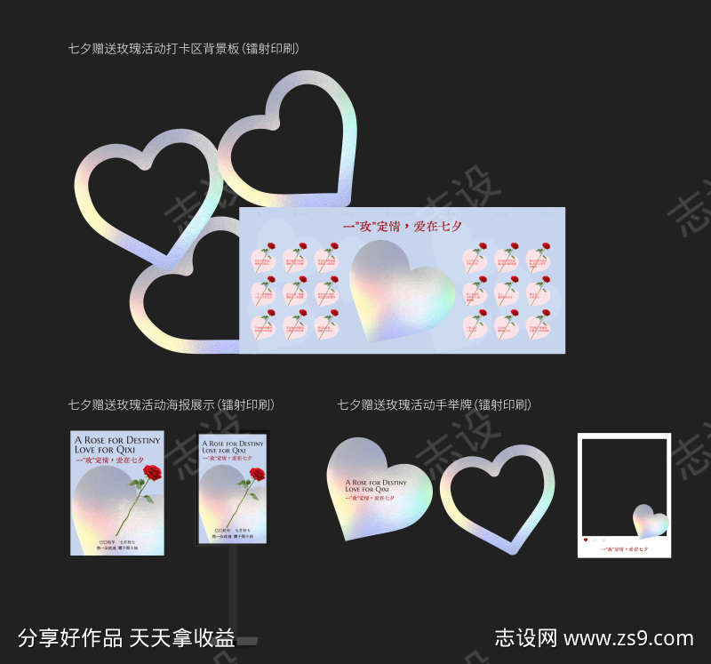 七夕赠送玫瑰活动美陈