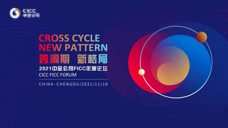 企业年会主视觉科技简约抽象_源文件下载_PSD格式_2835X1594像素-大气,简约,科技-作品编号:2025082013514983-志设