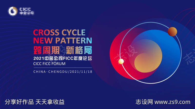 企业年会主视觉科技简约抽象