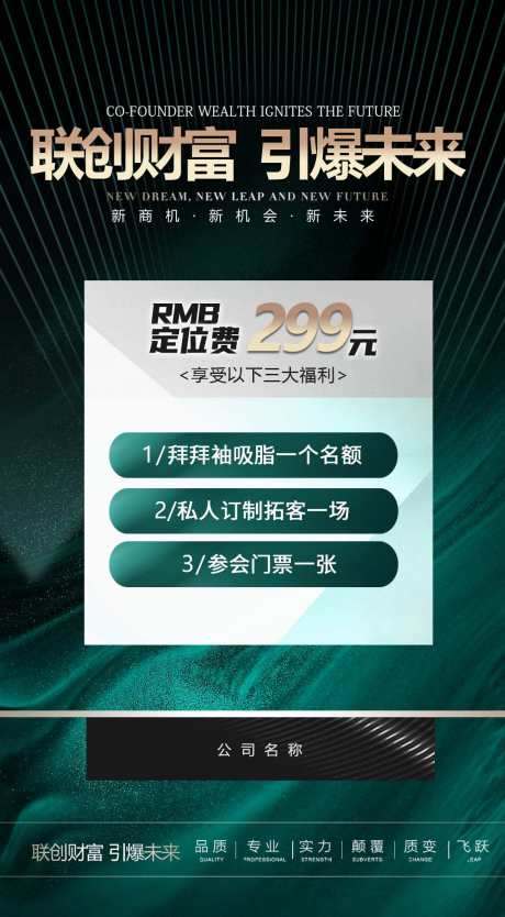 会议套餐海报_源文件下载_PSD格式_1078X1955像素-培训,海报,美业-作品编号:2025082109054637-志’设·网