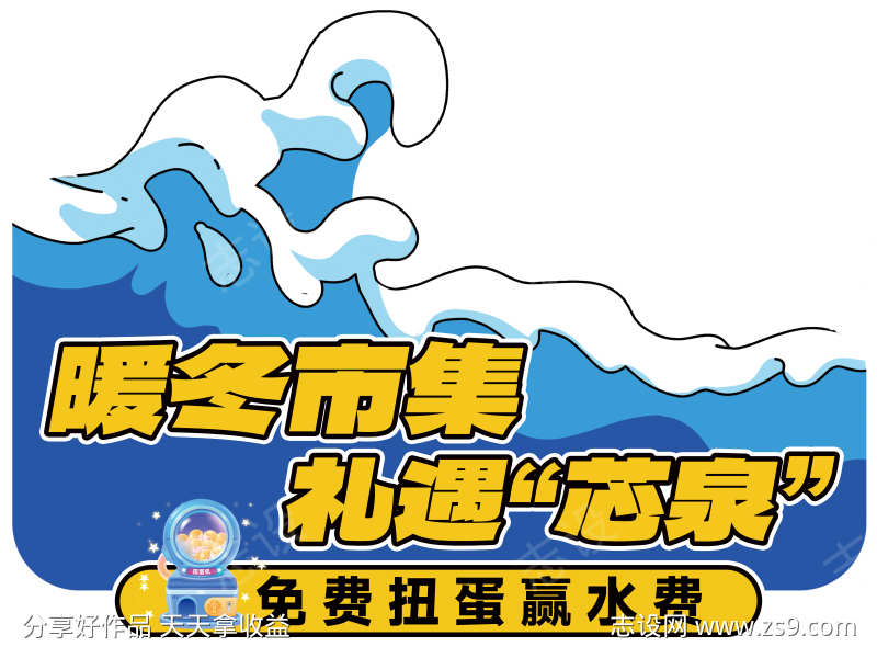 活动手举牌