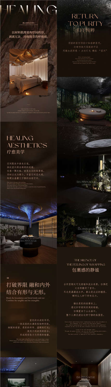 spa疗愈馆_源文件下载_PSD格式_1050X7743像素-长图,排版,spa-作品编号:2025082110587125-志’设.网