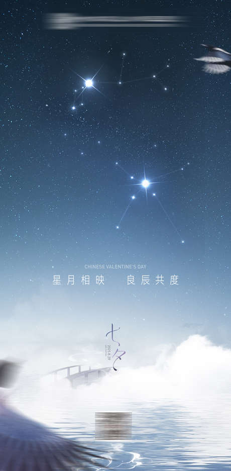 医院七夕情人节海报_源文件下载_AI,PSD格式_1080X2200像素-浪漫,海报,情人节-作品编号:2025082111435369-志ˈ̹设˲͓͕͔͐͑͗ٚٛٙ网