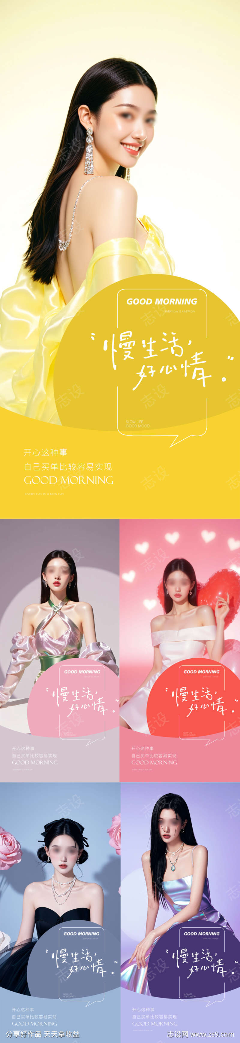 医美早安日签