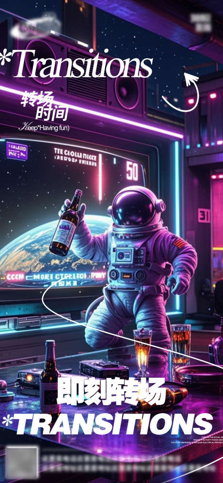 酒吧日常活动宣传创意海报_源文件下载_PSD格式_1125X2436像素-潮流,订台,订座-作品编号:2025082211074643-志设