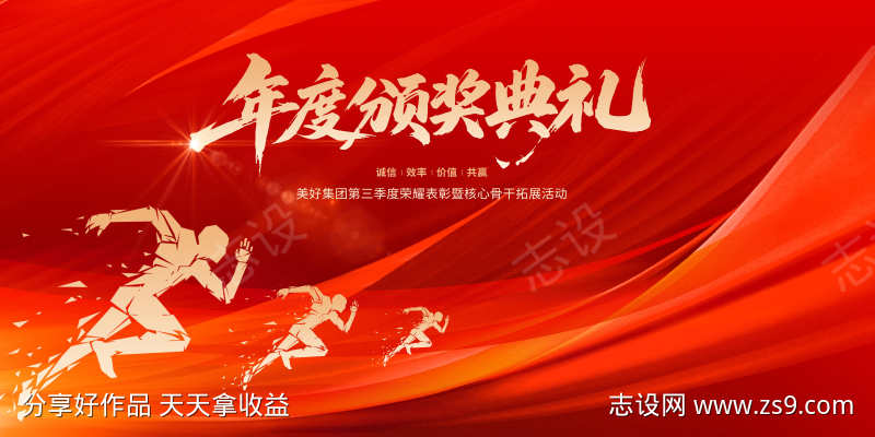 2026颁奖晚会主视觉背景