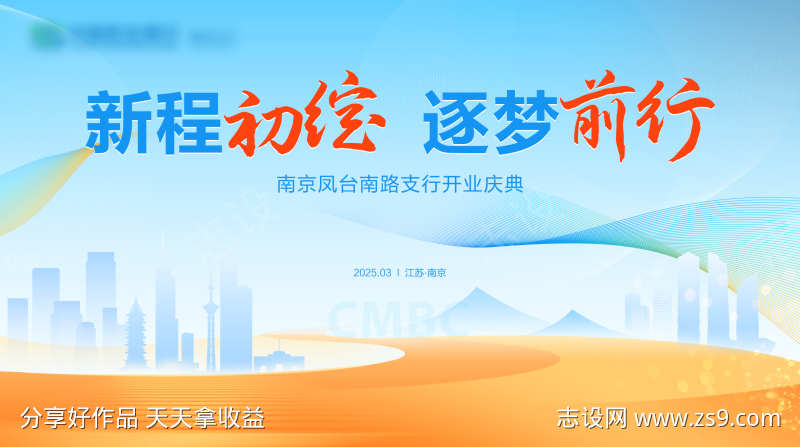 高端开业大气主画面