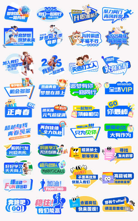 蓝色励志手举牌_源文件下载_PSD格式_2000X3203像素-促销,标签,创意-作品编号:2025082114459660-志·设`网