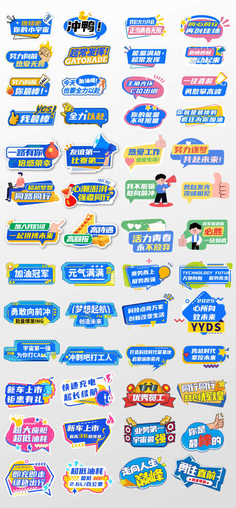 加油打气手举牌_源文件下载_AI格式_3647X7832像素-促销,标签,创意-作品编号:2025082114279058-志˒设ˆ网