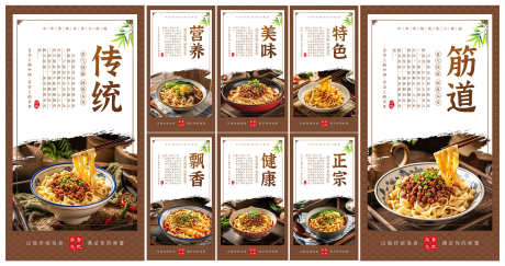 中国风餐饮美食刀削面面食展板海报_源文件下载_PSD格式_3000X1583像素-展板,面食,刀削面-作品编号:2025082116356035-志设