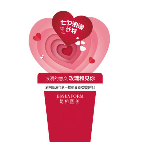 七夕活动物料_源文件下载_PSD格式_4342X4895像素-创意,医美,简约-作品编号:2025082010325344-志͵设`网