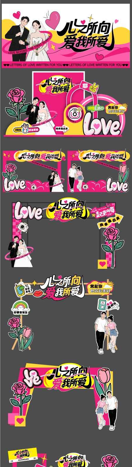 情人节七夕活动_源文件下载_AI格式_453X2024像素-活动,插画,七夕-作品编号:2025082108381249-志ˈ̹设ˈ̹网