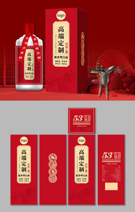 高端定制酒白酒产品包装盒设计_源文件下载_AI格式_3000X4702像素-中式,酒业,包装盒-作品编号:2025082116401059-志˱设˱网