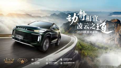 汽车试驾发布会主视觉_源文件下载_PSD格式_1024X580像素-飞驰,公路,山川-作品编号:2025082116556851-志设