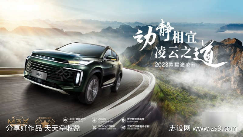 汽车试驾发布会主视觉