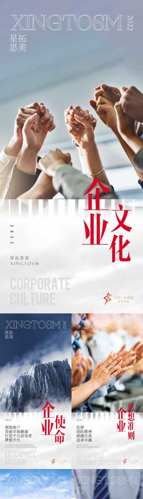 企业愿景海报_源文件下载_PSD格式_2362X10283像素-企业,文化,励志-作品编号:2025082002309182-志˲͓͕͔͐͑͗ٚٛٙ设͵网