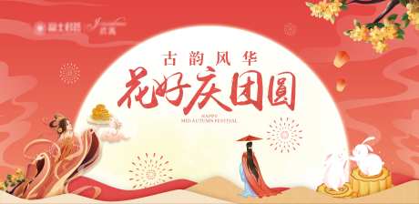 中秋活动背景设计_源文件下载_PSD格式_7480X3641像素-月饼,古风,团圆-作品编号:2025082109053793-志ʹ֣֤֚֫֗ׄ设`网