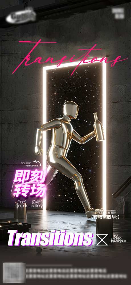 酒吧日常活动宣传创意海报_源文件下载_PSD格式_1125X2436像素-潮流,海报,夜店-作品编号:2025082110256559-志˯设˱网