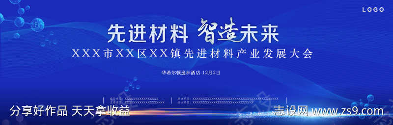 科技主画面