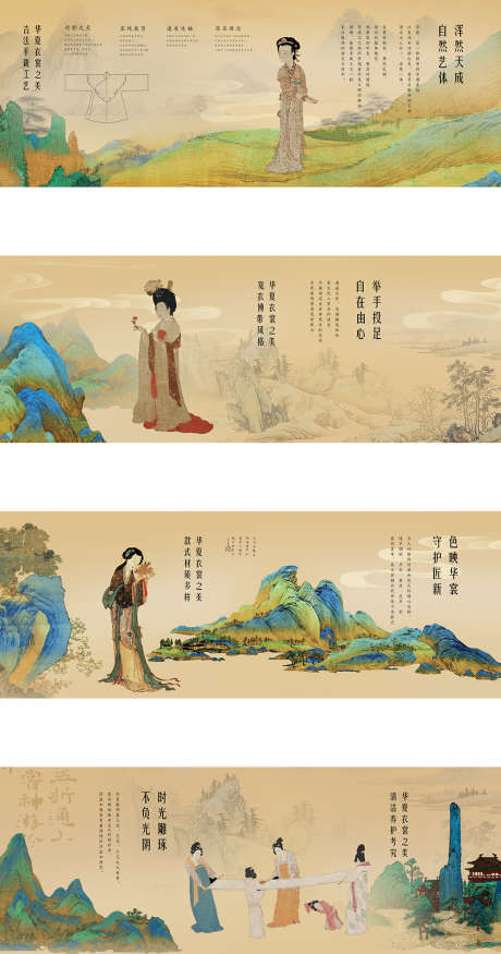 品牌活动展板_源文件下载_PSD格式_1000X1902像素-古代,服装,国风-作品编号:2025082209043982-志·设’网