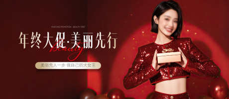 医美主画面主k年终大促节气_源文件下载_AI格式_3001X1299像素-节气,主k,主画面-作品编号:2025082209261905-志˙设˜网