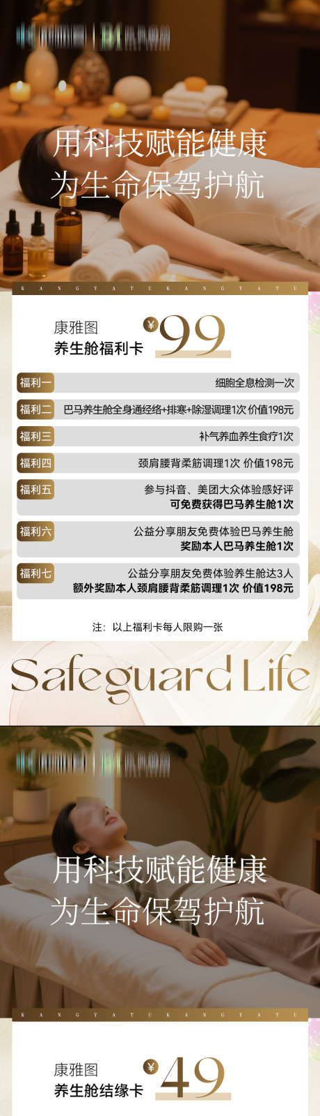 医美活动海报_源文件下载_PSD格式_1080X4887像素-轻医美,造势,招商-作品编号:2025082209305235-志˘设ˈ̹网