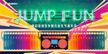 复古音乐节_源文件下载_AI格式_3545X1773像素-夏日,爵士,音乐节-作品编号:2025082210356969-志设