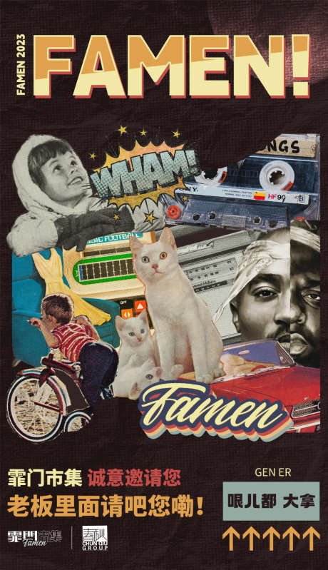 市集邀请函_源文件下载_PSD格式_928X1611像素-酒吧,邀请函,复古-作品编号:2025082210355978-志ˇ设˱网