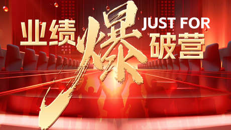 百万客流爆破营_源文件下载_PSD格式_1920X1080像素-业绩,主画面,医美-作品编号:2025082211577399-志设