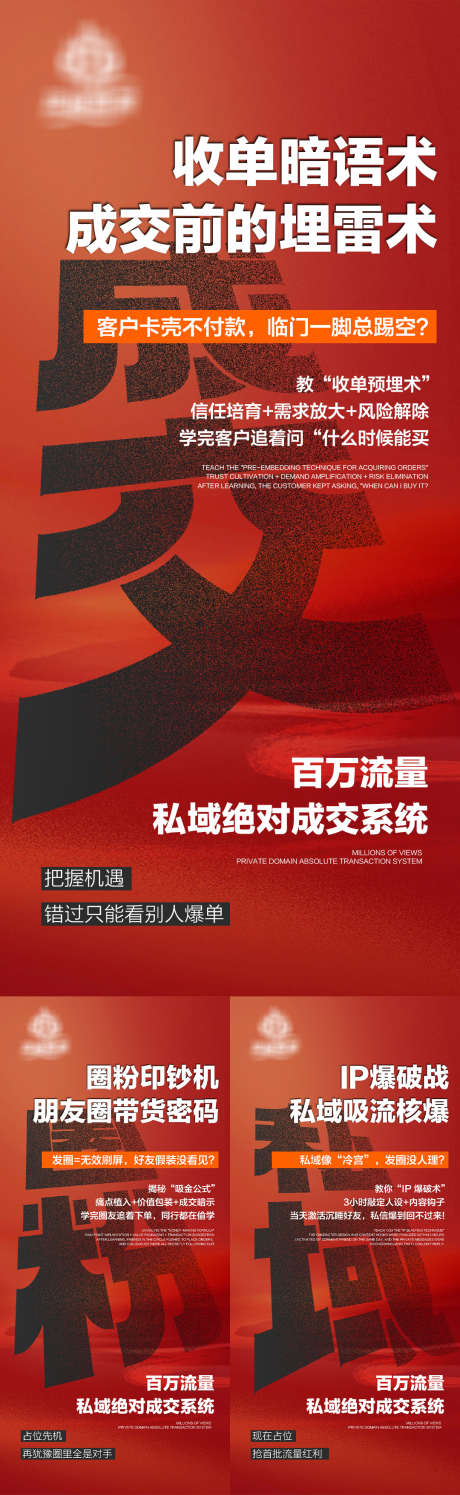 朋友圈营销海报_源文件下载_PSD格式_1080X2340像素-业绩,成交,营销-作品编号:2025082212466104-志˒设˒网