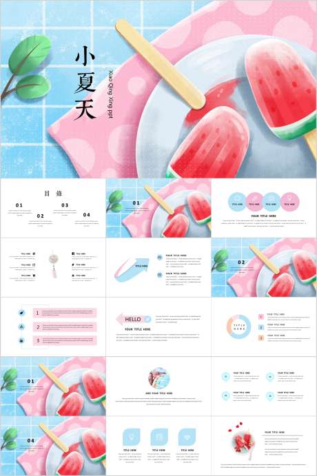 治愈系清新PPT_源文件下载_PPT,PPTX格式_1206X1812像素-可爱,创意,唯美-作品编号:2025082217263745-志设