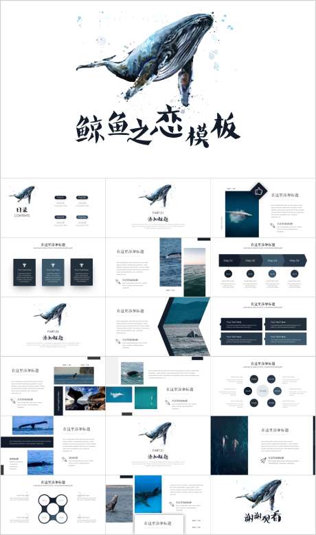 治愈系PPT_源文件下载_PPT,PPTX格式_1206X2038像素-可爱,创意,唯美-作品编号:2025082217281388-志设